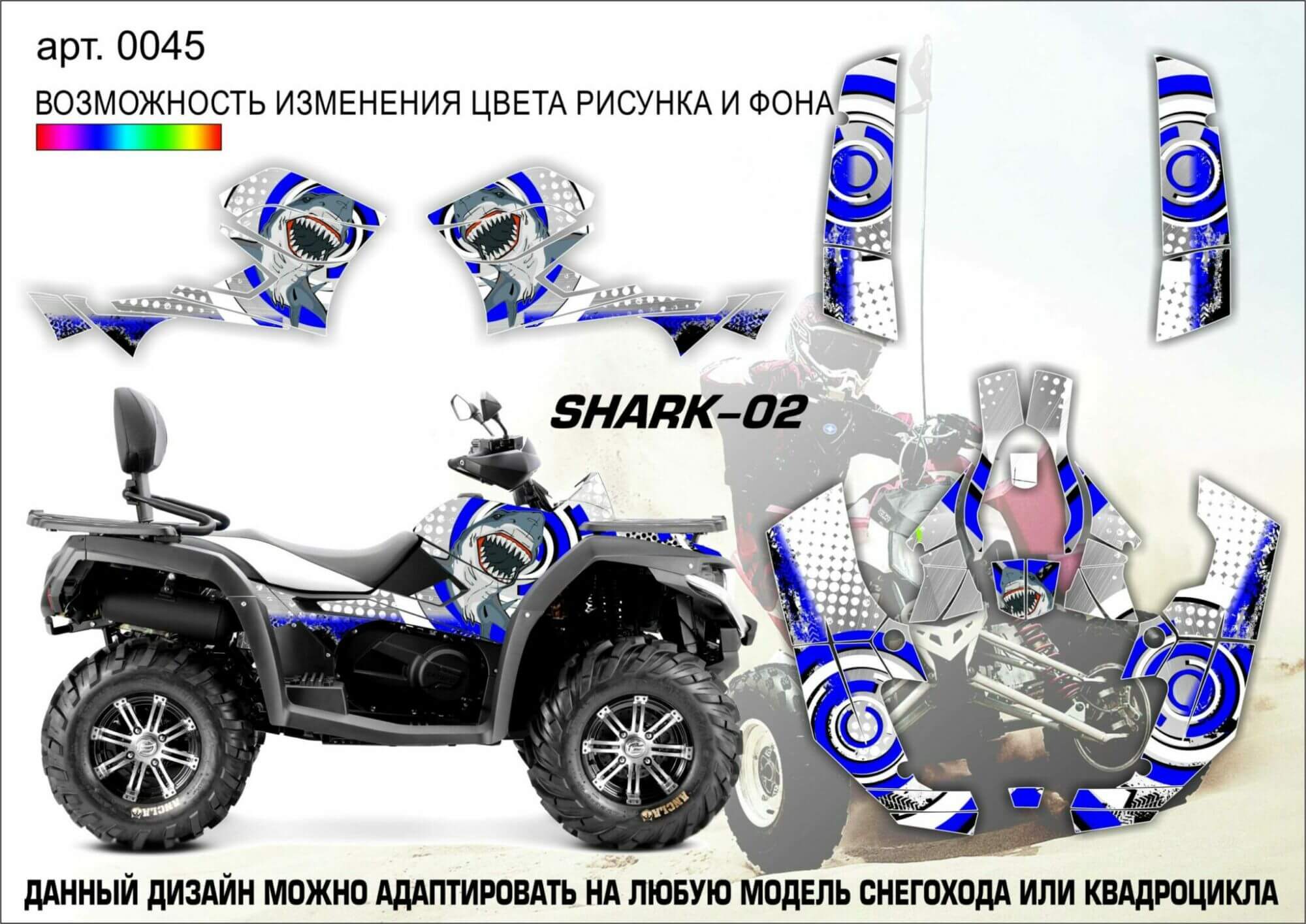 Наклейки на квадроцикл SHARK-02